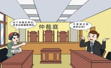 劳动争议反仲裁申请书优秀8篇