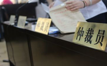 议仲裁申请书精选6篇