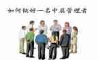 银行中层述职报告7篇