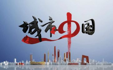 精彩中国演讲稿8篇