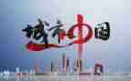 中国演讲稿400字5篇