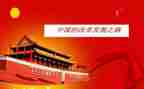 中国作文作文最新7篇