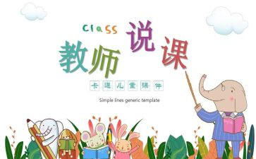 初中教师暑假培训心得5篇