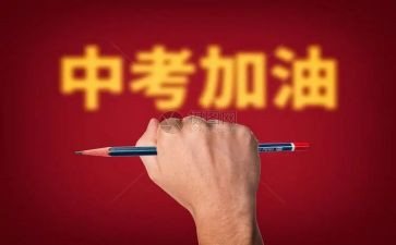 中考优秀语文作文7篇