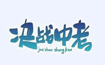 中考精选作文通用5篇