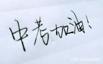 中考成长类作文5篇