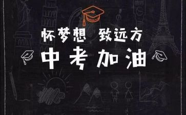 中考2023演讲稿模板6篇
