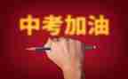 中考优秀语文作文7篇