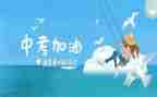 中考优分作文最新7篇