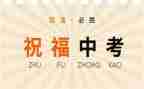 亲情类优秀中考作文5篇