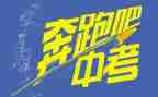 作文我的中考800字8篇