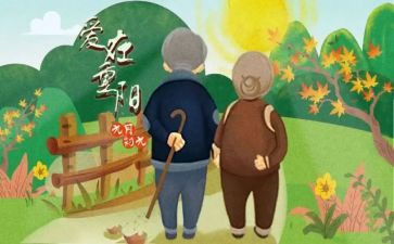 活动方案重阳节活动方案参考6篇