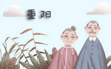 活动方案重阳节活动方案优质8篇