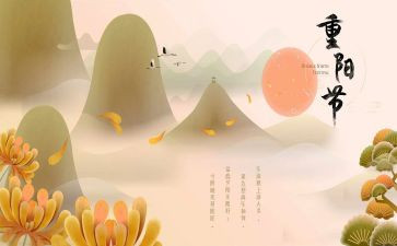 活动方案重阳节活动方案最新7篇