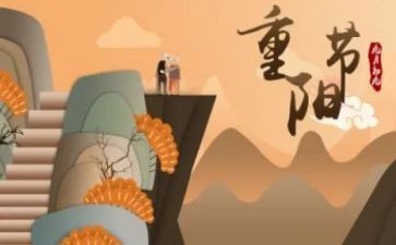 重阳节活动活动方案精选7篇