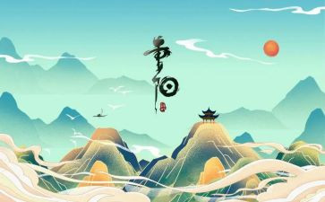 重阳尊老演讲稿6篇