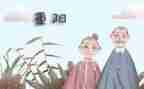 重阳的演讲稿通用7篇