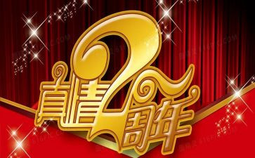 三周年庆活动方案最新8篇