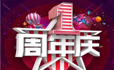 公司15周年庆演讲稿最新6篇