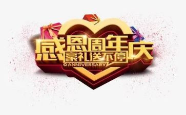 三周年庆活动方案模板5篇