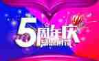 20周年庆演讲稿5篇