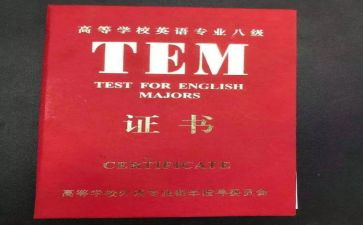 专八作文模板参考8篇