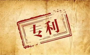 专利申请代理合同6篇