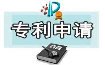 专利设计申请书5篇