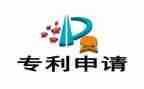 专利转让合同精选8篇
