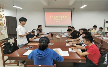 转预备入党申请书8篇