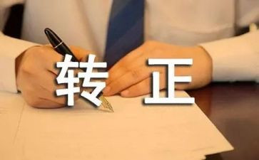 售后客服转正工作总结6篇