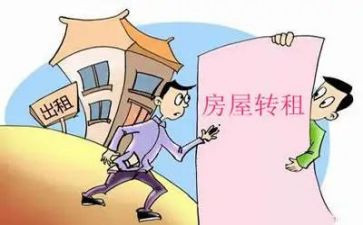 商铺转租赁合同精选8篇
