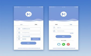 补注册申请书5篇