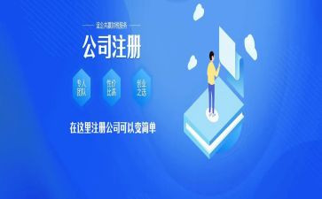 公司注册租赁合同8篇