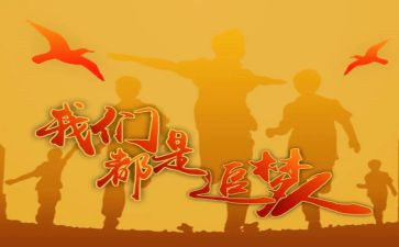 少年追梦的作文8篇