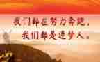 追梦的人作文800字8篇