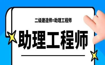 评定助理工程师工作总结6篇