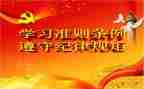 十项准则教师心得体会推荐7篇