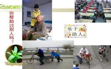 受助人演讲稿6篇