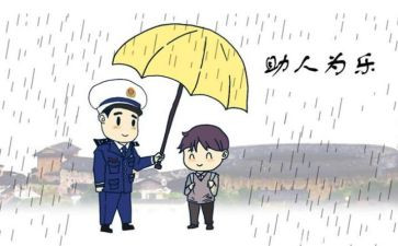 助人少年事迹材料5篇