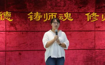师德铸师魂演讲稿6篇
