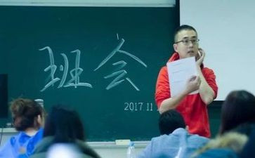 校园安全班会教案反思6篇