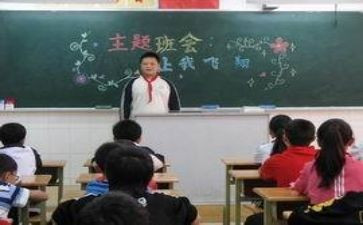 班会安全教育主题班会心得8篇