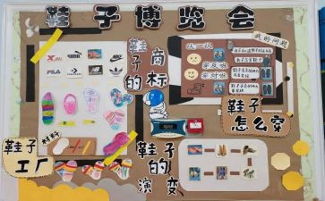 主题墙设计教案7篇