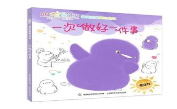 自己的事自己做教案推荐7篇