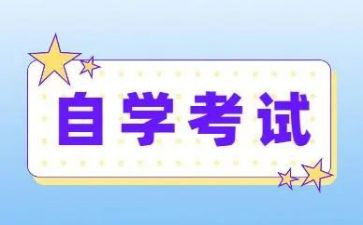 自考鉴定表自我鉴定优质8篇