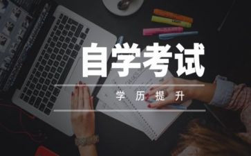 自考大学自我鉴定范文7篇