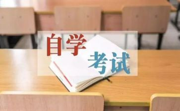 自考鉴定表自我鉴定7篇