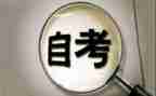 自考鉴定表自我鉴定最新7篇