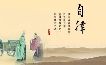 自律会面试演讲稿6篇